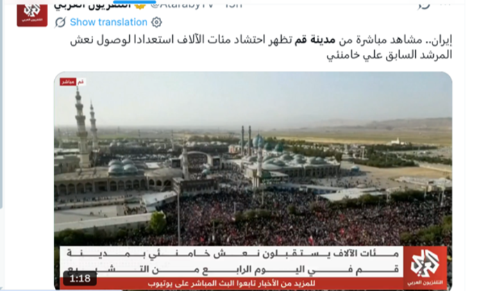 تلویزیون عربی نیز با پخش تصاویری از حضور گسترده مردم در شهر مقدس قم به اقدامات انجام شده برای برگزاری مراسم مذکور اشاره کرد.
