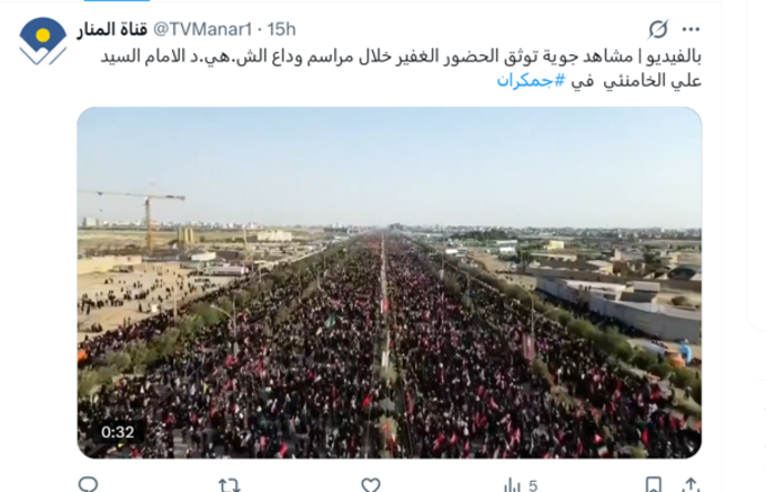 همچنین شبکه لبنانی المنار گزارش داد که تصاویر هوایی بیانگر حضور گسترده مردم در مراسم وداع با رهبر شهید ایران در مسجد جمکران است.