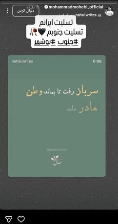 محمد محبی