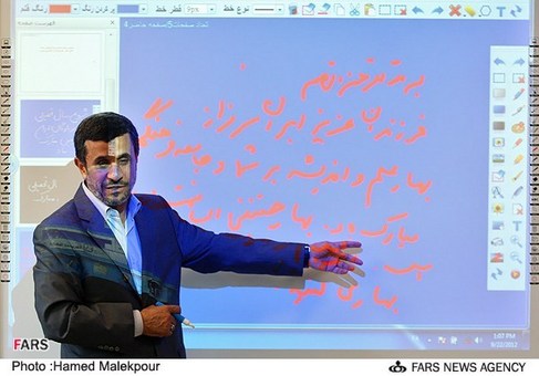 مراسم آغاز سال تحصیلی 92-91 با حضور رئیس جمهور