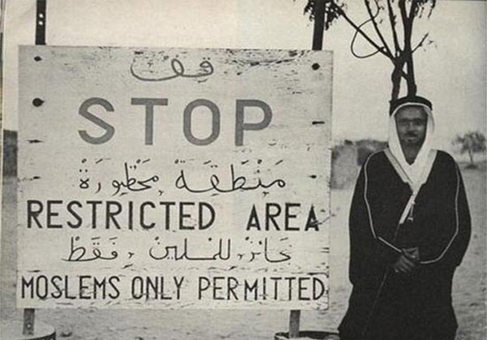 تابلویی که محدوده حرم را نشان می&zwnj;دهد و روی آن علامت ایست داده شده و ورود غیرمسلمین را به این منطقه ممنوع کرده است
