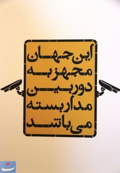 اثر : شروین حسینی