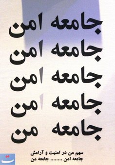 اثر : داریوش اللهیاری