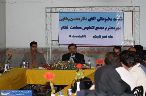 نشست کنفرانس خبری دکتر محسن رضایی با اصحاب رسانه استان کرمان