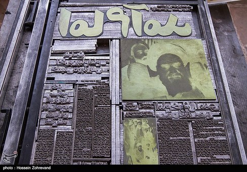 افتتاح موزه مطبوعات ایران