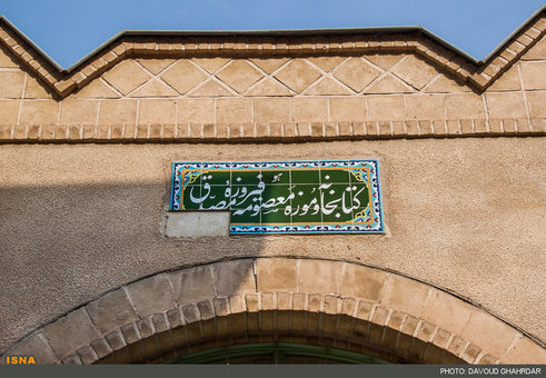 آرامگاه دکتر محمد مصدق در روستای احمدآباد