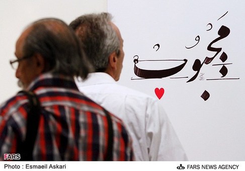 افتتاح نمایشگاه موزه گرافیک و نمایش پوسترهای موسیقی ایران در موزه امام علی (ع)
جمعه 8 شهریور
