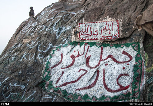 محوطه بیرون غار حرا