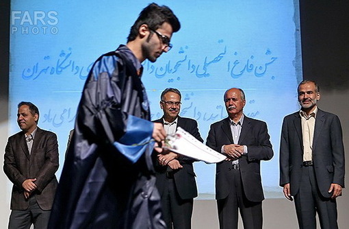 جشن دانش آموختگی دانشجویان دانشکده جغرافیای دانشگاه تهران
