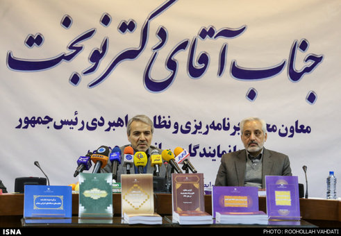  نشست خبری محمدباقر نوبخت، معاون برنامه&zwnj;ریزی و نظارت راهبردی رئیس&zwnj;جمهور
