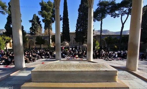شیراز