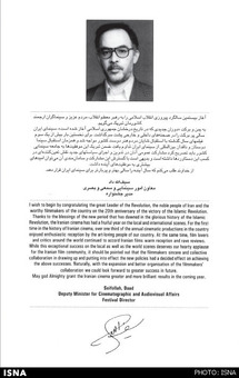 پیام سیف اله داد به جشنواره شانزدهم