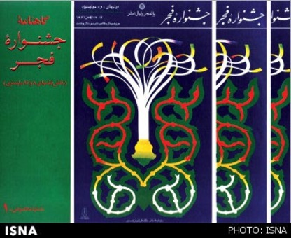جلد گاهنامه