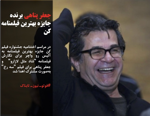 در مراسم اختتامیه جشنواره فیلم کن جایزه بهترین فیلمنامه به آلیس رو واچر برای نگارش فیلمنامه 