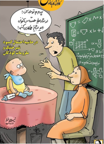 در حاشیه گرانی پوشک بچه