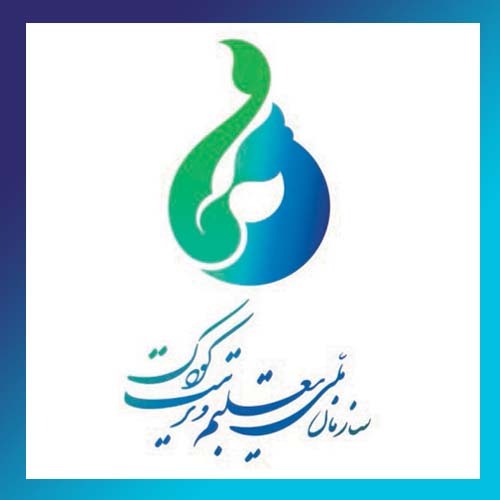 سازمان ملی تعلیم و تربیت کودک