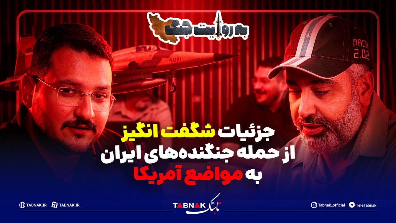 به روایت جنگ