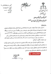 نامه محسنی اژه‌ای به رهبرانقلاب پس از تمدید حکم ریاست قوه