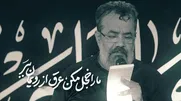 سید الشباب ؛ حاج محمود کریمی
