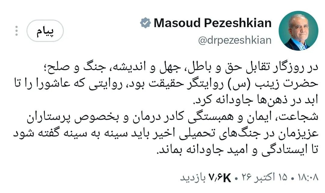 توییت توییت