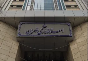 حضور ۱۰۰ درصدی کارکنان ادارات تهران از شنبه