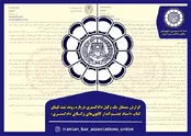 گزارشی از عدم دخالت رئیس اسکودا در ثبت فیپای کتاب