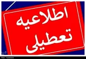 این استان فردا تعطیل شد