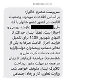 چرا کالابرگ برخی افراد قطع شد؟