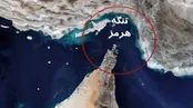 دریافت عوارض عبور از تنگه هرمز قانون مجلس می‌شود