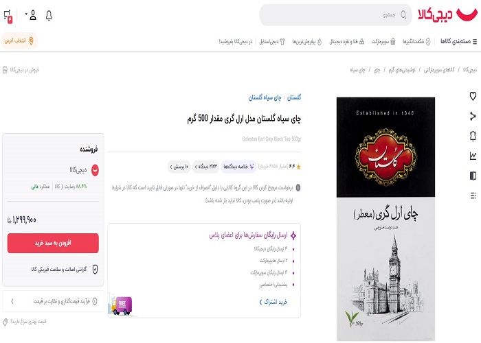 قیمت چای رکورد زد / واردات چای با چه توجیهی در فصل برداشت انجام شد؟ + فیلم