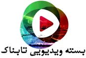 فشار بی‌سابقه ترامپ به چین بابت ایران! / روایت تازه از پیدا کردن پیکر رئیسی / روایت علیرضا افتخاری از بلایی که احمدی نژاد سرش آورد / هشدار شفیعی کدکنی درباره اصرار بر زبان محلی