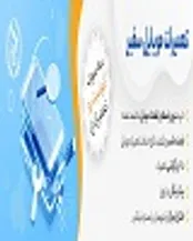 تعویض تاچ ال سی دی موبایل