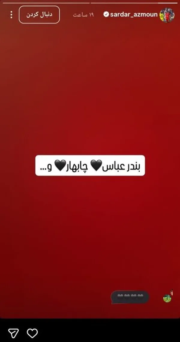 سردار آزمون