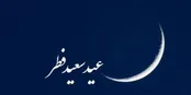 اعمال شب عید فطر