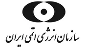 سازمان انرژی اتمی حمله آمریکا به نیروگاه هسته‌ای دارخوین را محکوم کرد