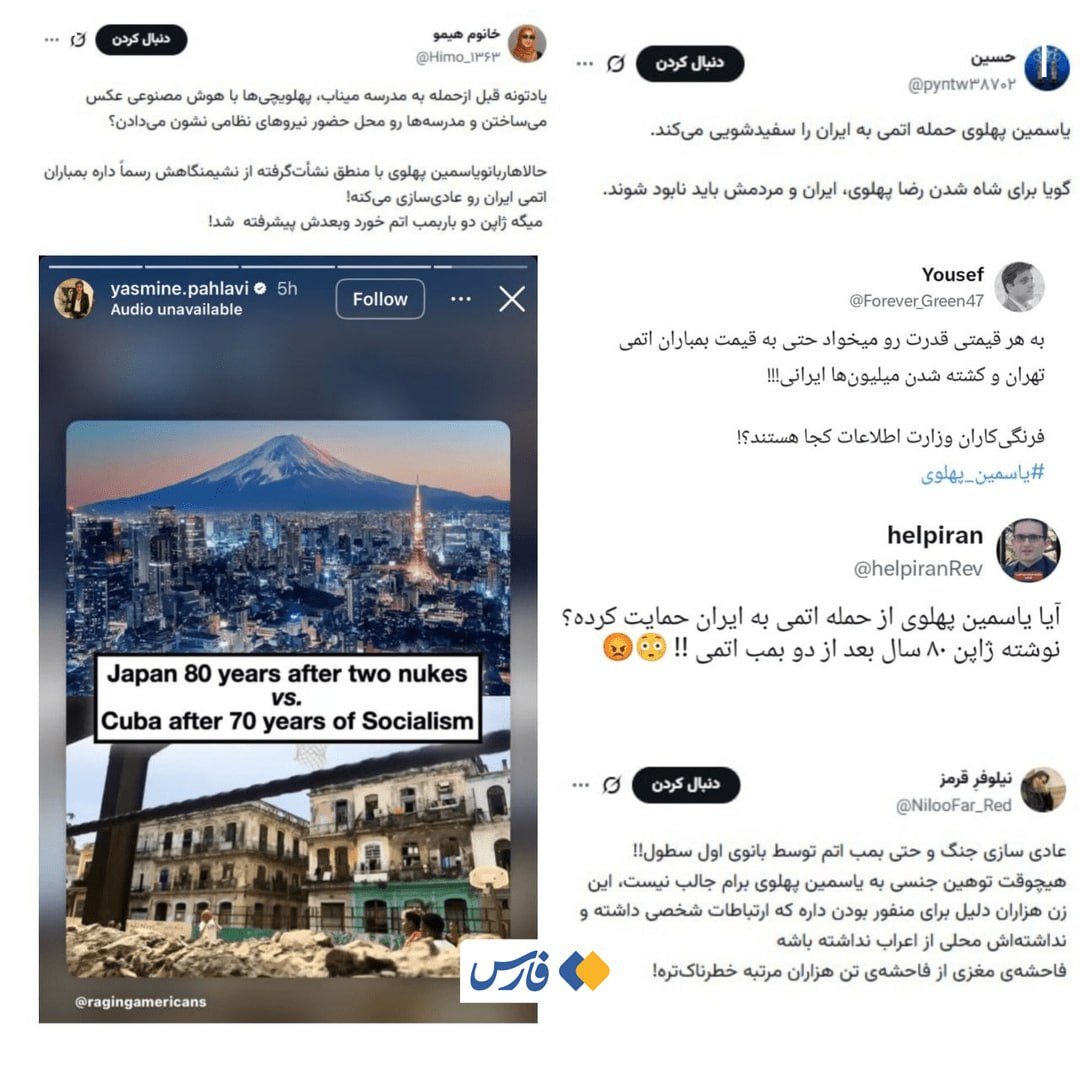 یاسمین پهلوی: اسرائیل این‌بار «بمب اتم بزن!»