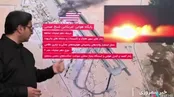 اهداف ارتش و سپاه در موج تازه حملات را می‌بینید
