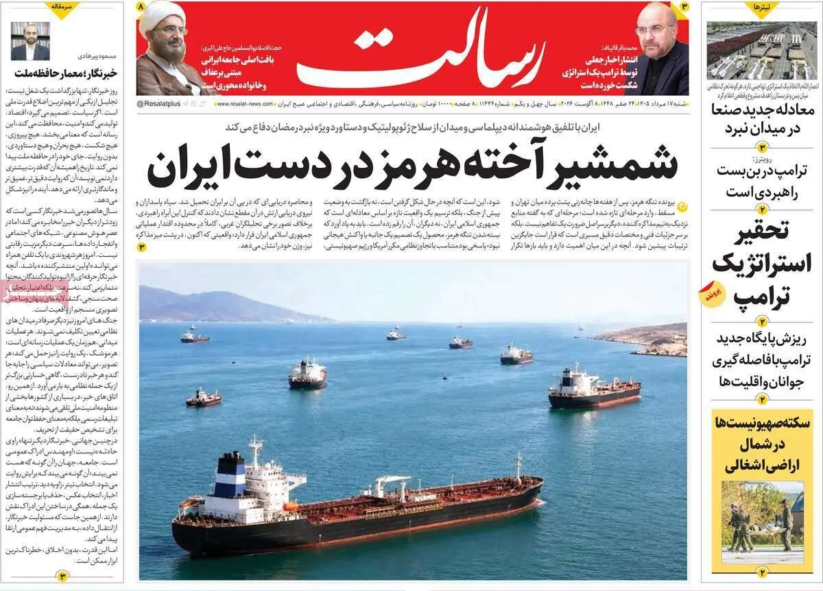 روزنامه