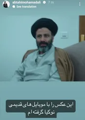 تصویر دیده نشده ابطحی از شهید رئیسی در جوانی