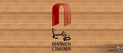 هشدار خانه سینما به رییس سازمان سینمایی