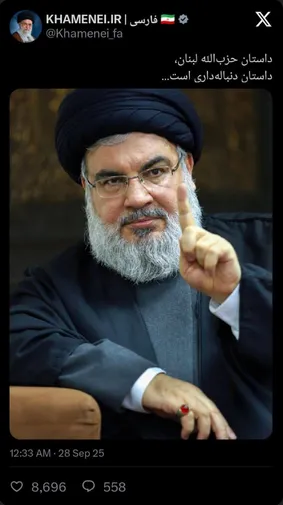 عکس: توییت جدید دفتر رهبر انقلاب برای سید مقاومت