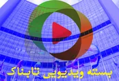 جزئیات طرح پیشنهادی ایران به آمریکا / روایت صهیونیست‌ها از انتقال اسناد اسرائیل به ایران / عکس العمل عجیب به حملات به تاسیسات اتمی ایران
