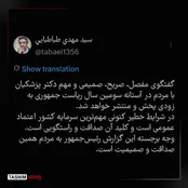 گفتگوی مهم پزشکیان به‌زودی پخش می‌شود