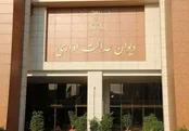 رأی دیوان عدالت برای کمیته  ۶ نفره وزارت بهداشت