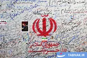 عکس: دلنوشته‌ هایی به شهید خیابان کشور دوست