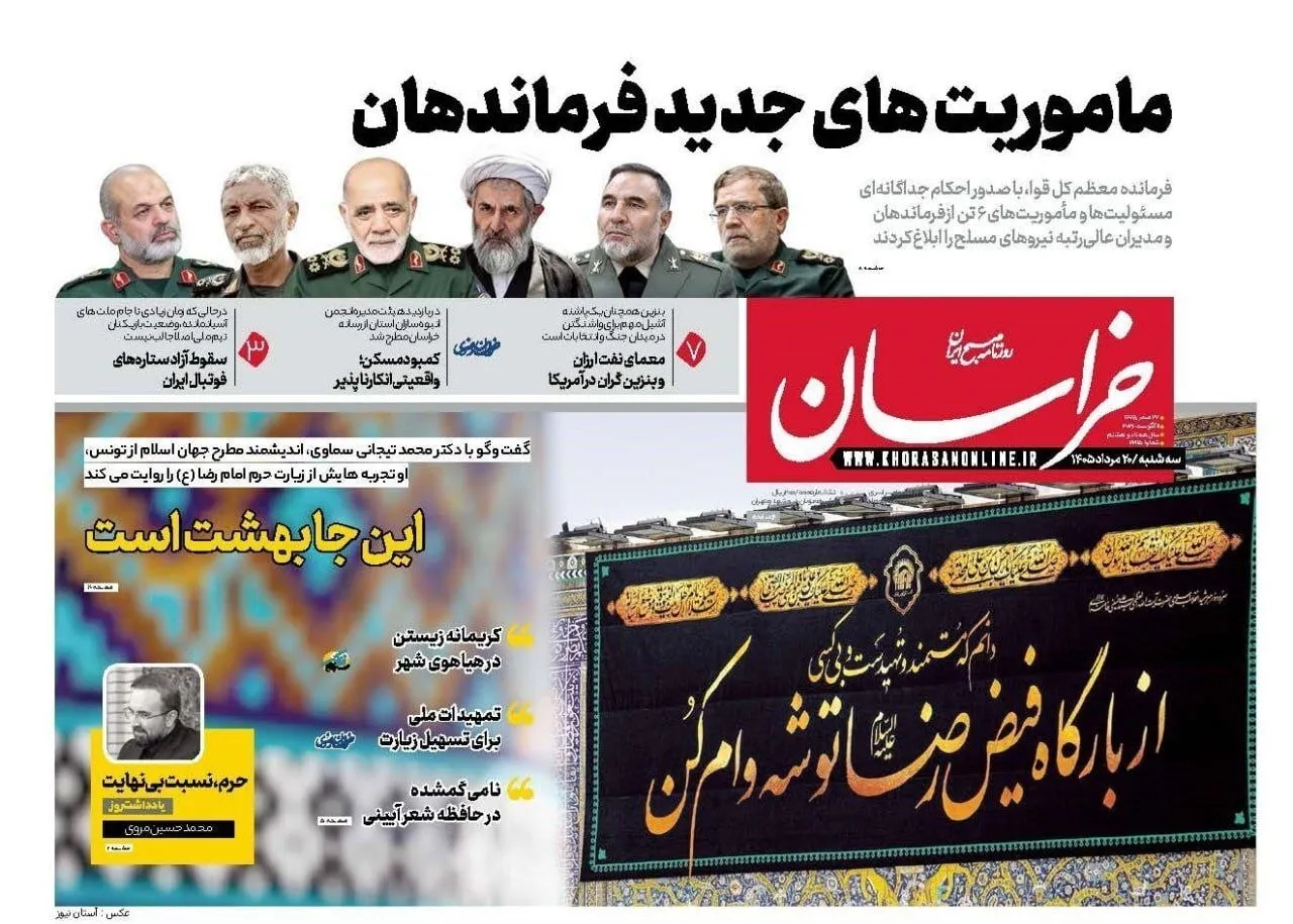خراسان