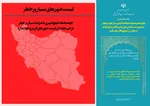 تابناک.