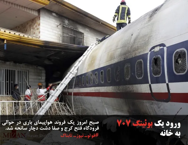صبح امروز یک فروند هواپیمای باری در حوالی فرودگاه فتح کرج و صفا دشت دچار سانحه شد.&nbsp; 
