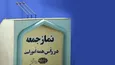 معیار صداوسیما برای پخش کامل خطبه‌های نماز جمعه چیست؟ / درباره تعداد محافظان وزیران؛ ضوابط کجاست؟