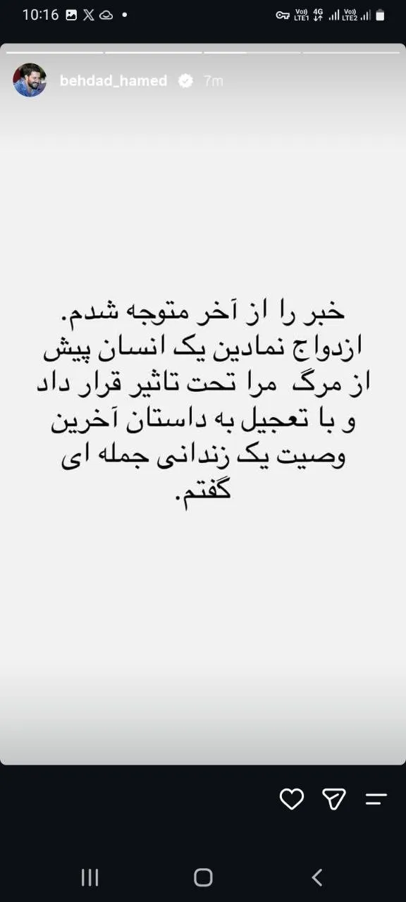 استوری اینستاگرام